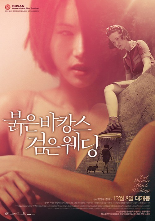 Poster bộ phim "Red Vacance, Black Wedding" do Oh Hye In đóng.